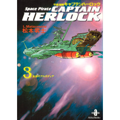 Couverture manga d'occasion Space Pirate Captain Harlock Tome 03 (bunko) en version Japonaise