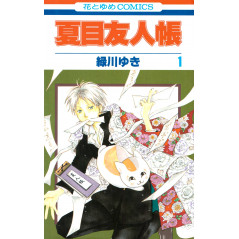 Couverture manga d'occasion Le Pacte des Yōkai Tome 01 en version Japonaise