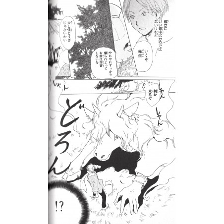 Le Pacte des Yōkai Tome 01