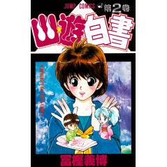 Couverture manga d'occasion Yu Yu Hakusho Tome 2 en version Japonaise