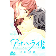 Couverture manga d'occasion Blue Spring Ride Tome 13 en version Japonaise