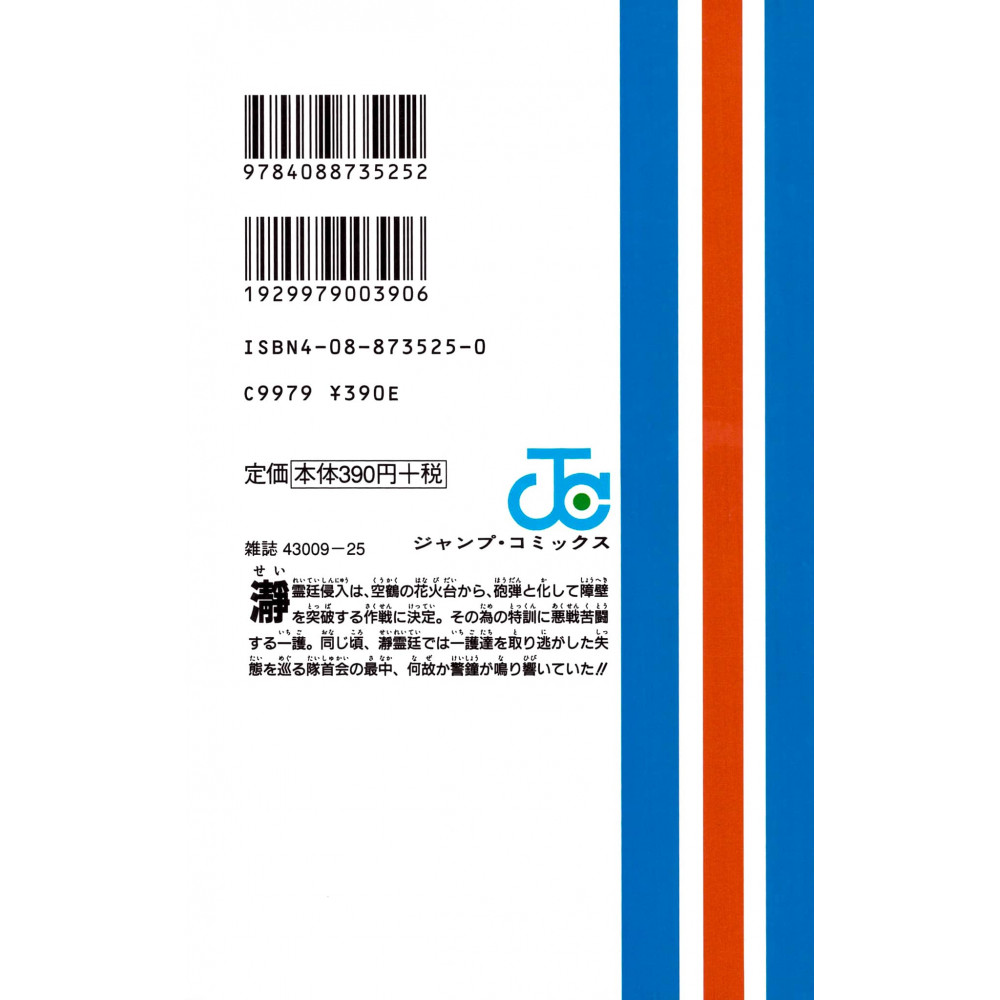 BLEACH 1~43巻 43冊 ブリーチ 何巻まで BLEACH 18〜43巻