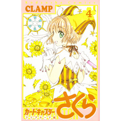 Couverture manga d'occasion CardCaptor Sakura - Clear Card Arc Tome 04 en version Japonaise