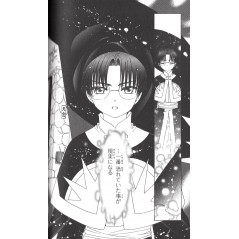 Page manga d'occasion CardCaptor Sakura - Clear Card Arc Tome 05 en version Japonaise