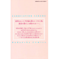 Face arrière manga d'occasion CardCaptor Sakura - Clear Card Arc Tome 05 en version Japonaise