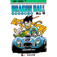 Couverture livre d'occasion Dragon Ball Tome 08 en version Japonaise