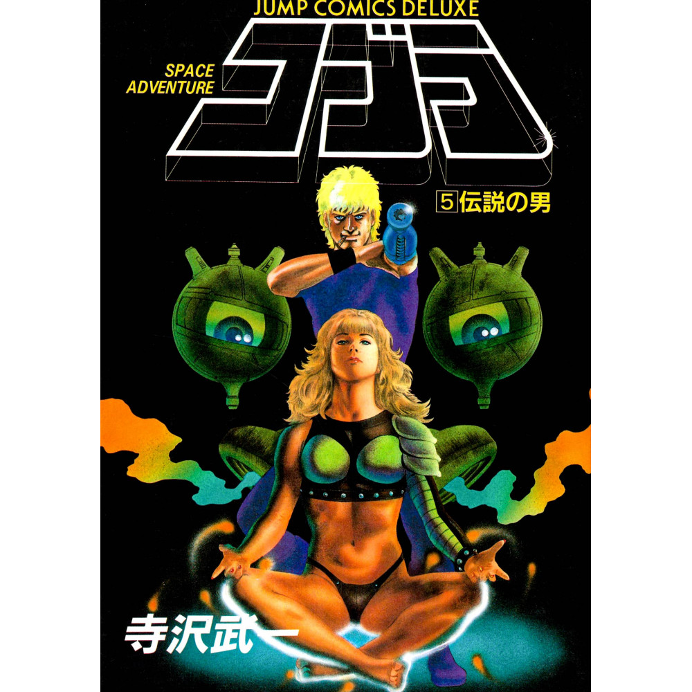 Couverture manga d'occasion Cobra (Édition Deluxe) Tome 05 en version Japonaise