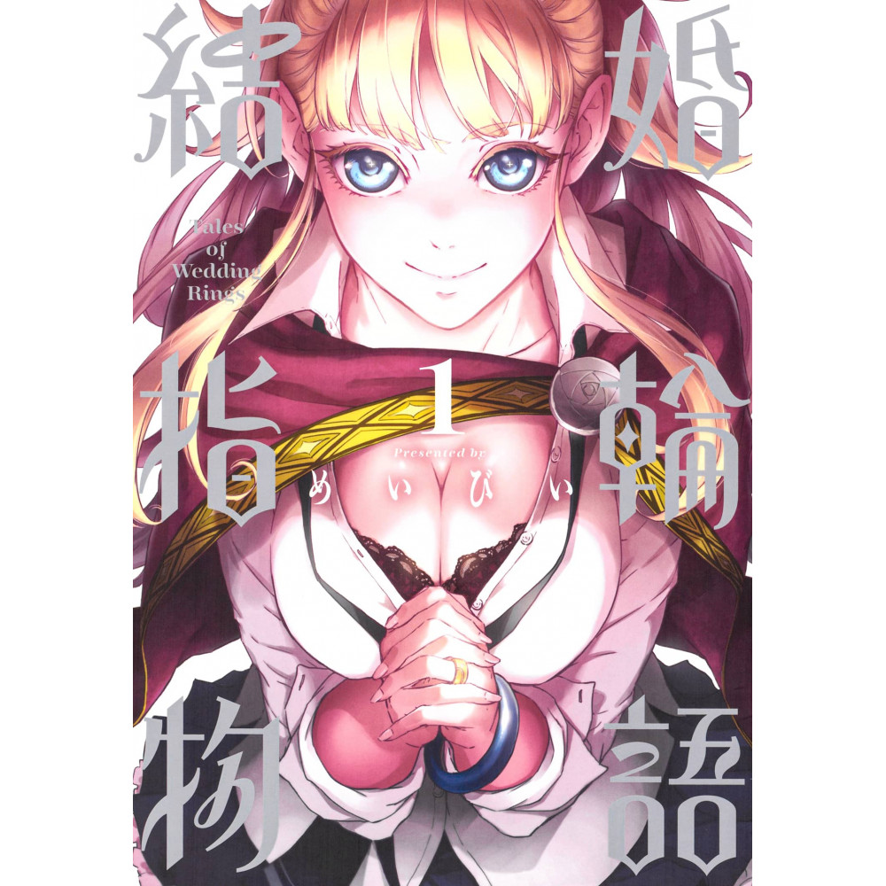Couverture manga d'occasion Tales of Wedding Rings Tome 01 en version Japonaise