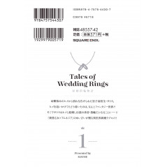 Face arrière manga d'occasion Tales of Wedding Rings Tome 01 en version Japonaise