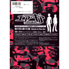 Face arrière manga d'occasion Air Gear Tome 30 (Édition Limitée) en version Japonaise