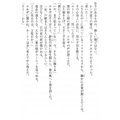 Page light novel d'occasion Fairy Tail - Les Couleurs du Coeur en version Japonaise