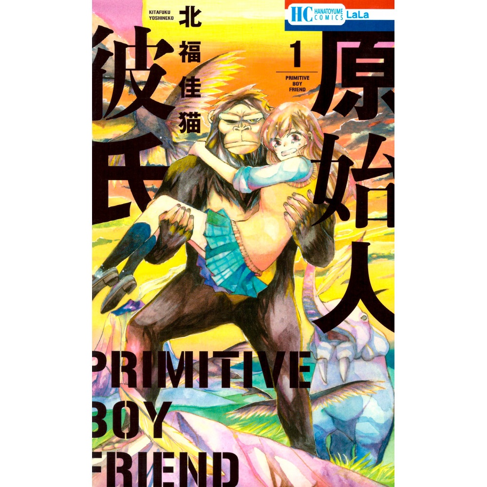 Couverture manga d'occasion Genshijin Kareshi Tome 01 en version Japonaise