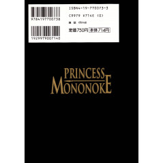 Face arrière livre d'occasion Princesse Mononoké Complete Edition (Edition Film Comic) Tome 02 en version Japonaise