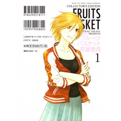 Face arrière manga d'occasion Fruits Basket Edition Collector Tome 01 en version Japonaise