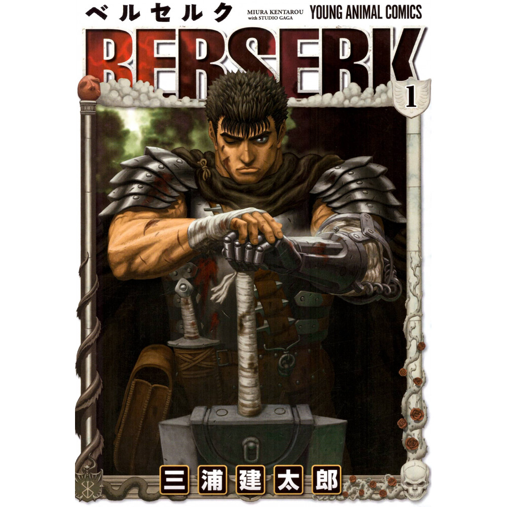 Couverture manga d'occasion Berserk Tome 01 (nouvelle édition) en version Japonaise