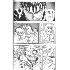 Page manga d'occasion Berserk Tome 01 (nouvelle édition) en version Japonaise