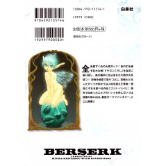 Face arrière manga d'occasion Berserk Tome 01 (nouvelle édition) en version Japonaise