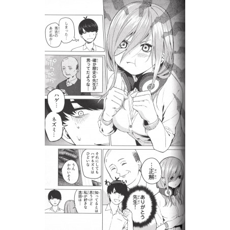 The Quintessential Quintuplets Tome 01