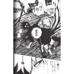 Page manga d'occasion Tokyo Ghoul Tome 08 en version Japonaise