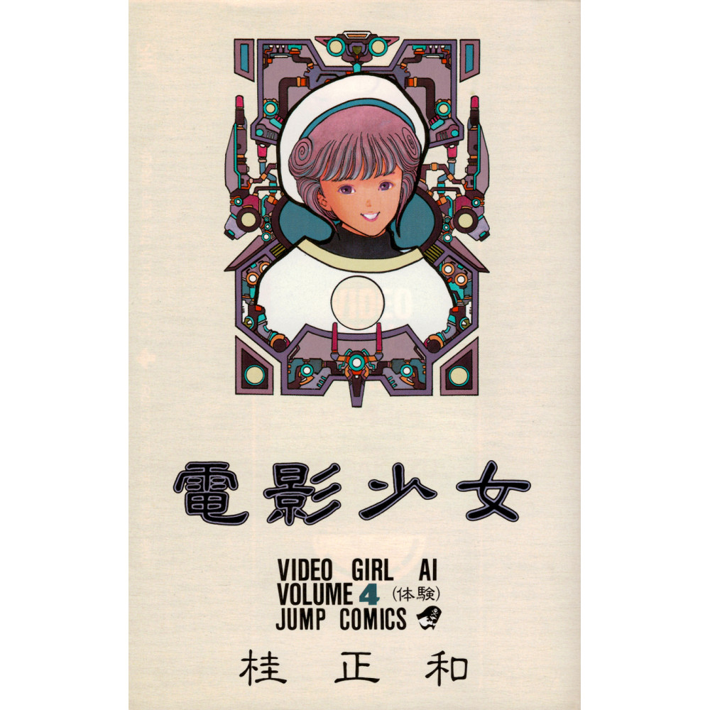 Couverture livre d'occasion Video Girl Ai Tome 4 en version Japonaise