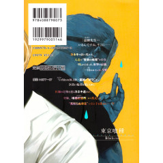 Face arrière manga d'occasion Tokyo Ghoul Tome 10 en version Japonaise