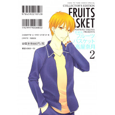 Face arrière manga d'occasion Fruits Basket Edition Collector Tome 02 en version Japonaise