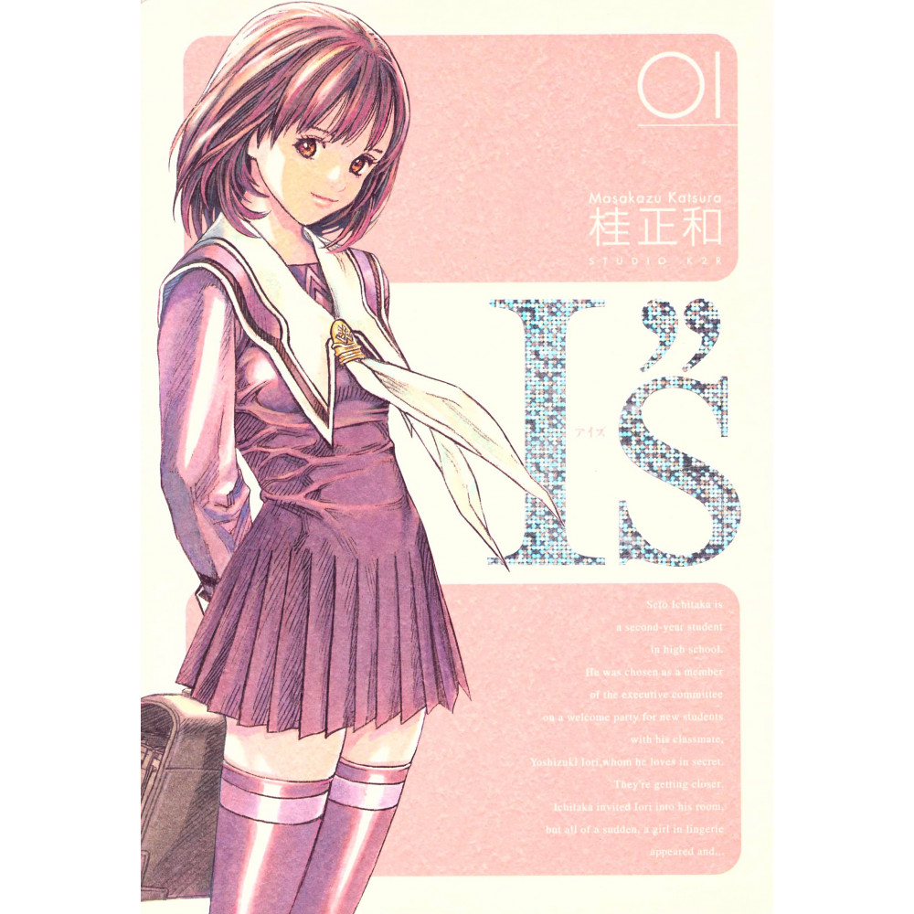 Couverture manga d'occasion I''s Edition Complète Tome 01 en version Japonaise