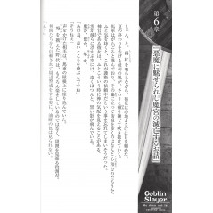 Page light novel d'occasion Goblin Slayer Tome 04 en version Japonaise