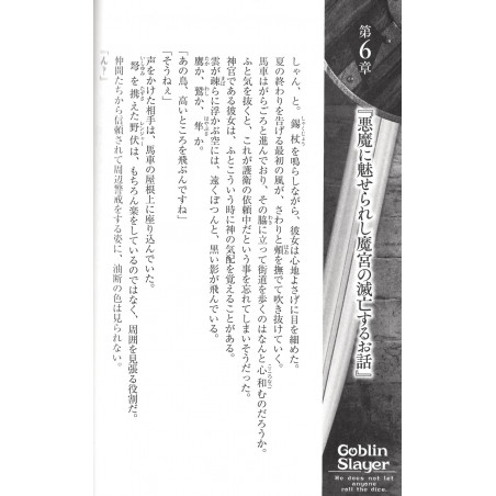 Goblin Slayer Tome 04