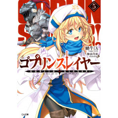 Couverture light novel d'occasion Goblin Slayer Tome 05 en version Japonaise