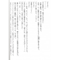 Page light novel d'occasion Goblin Slayer Tome 05 en version Japonaise