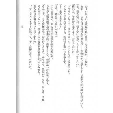 Goblin Slayer Tome 06