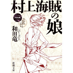 Couverture livre d'occasion Murakami Kaizoku no Musume Tome 01 en version Japonaise