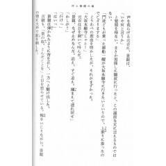 Page livre d'occasion Murakami Kaizoku no Musume Tome 01 en version Japonaise