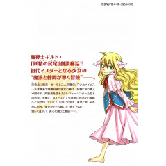 Face arrière manga d'occasion Fairy Tail Zero en version Japonaise