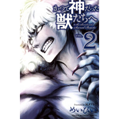Couverture manga d'occasion To the Abandoned Sacred Beasts Tome 02 en version Japonaise