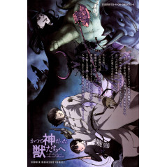 Face arrière manga d'occasion To the Abandoned Sacred Beasts Tome 02 en version Japonaise