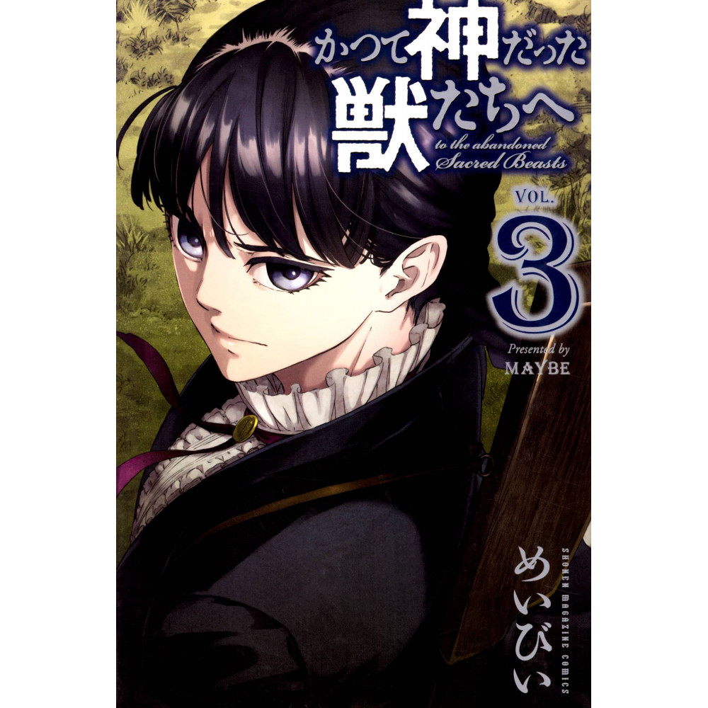 Couverture manga d'occasion To the Abandoned Sacred Beasts Tome 03 en version Japonaise