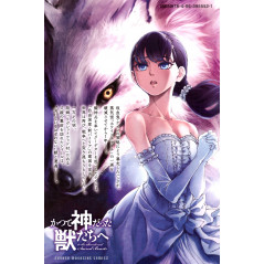 Face arrière manga d'occasion To the Abandoned Sacred Beasts Tome 03 en version Japonaise