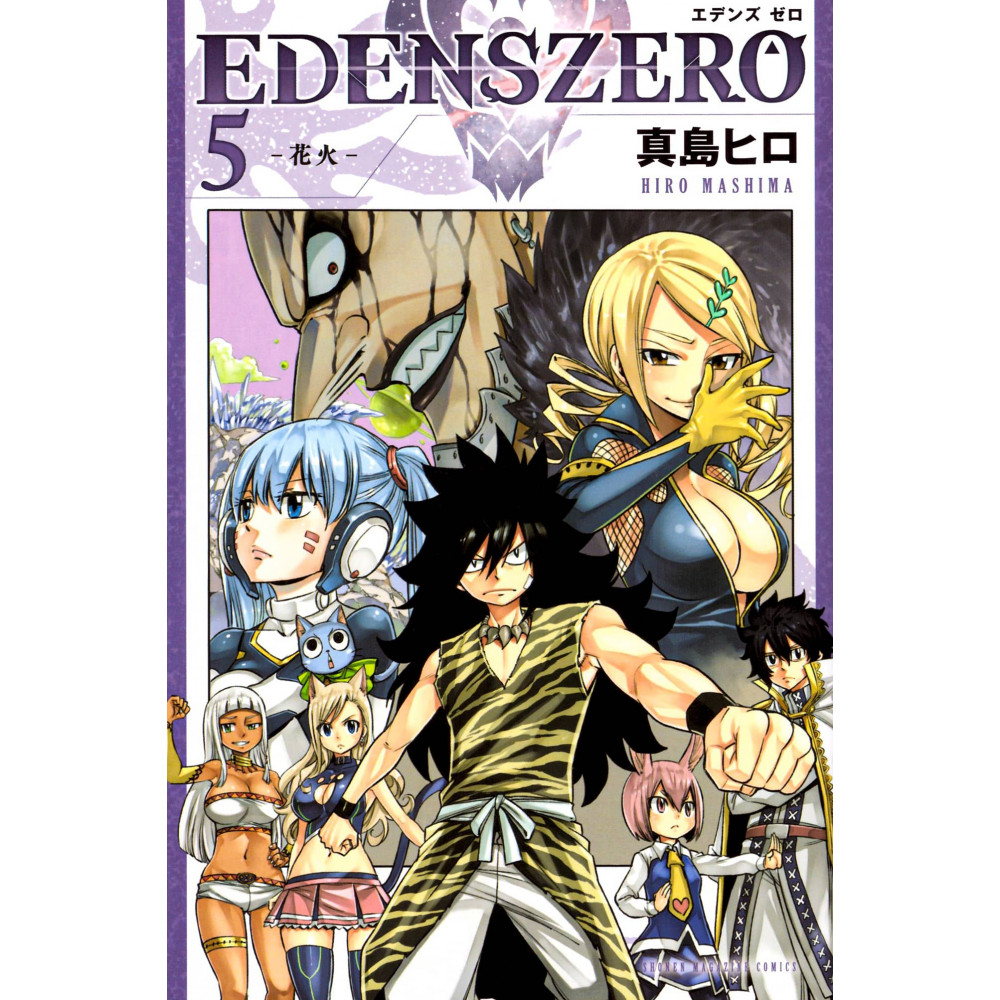 Couverture manga d'occasion Edens Zero Tome 05 en version Japonaise