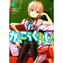 Couverture manga d'occasion School-Live! Tome 04 en version Japonaise