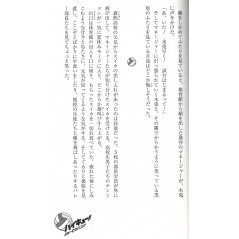 Page Light Novel d'occasion Haikyu!! Shousetsuban!! Tome 03 en version Japonaise
