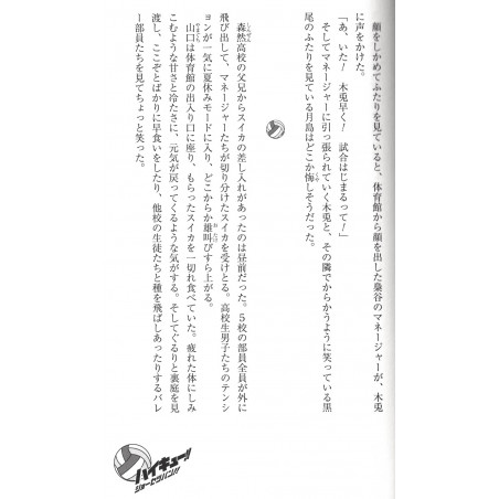 Haikyu!! Shousetsuban!! Tome 03