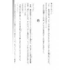 Page Light Novel d'occasion Haikyu!! Shousetsuban!! Tome 04 en version Japonaise