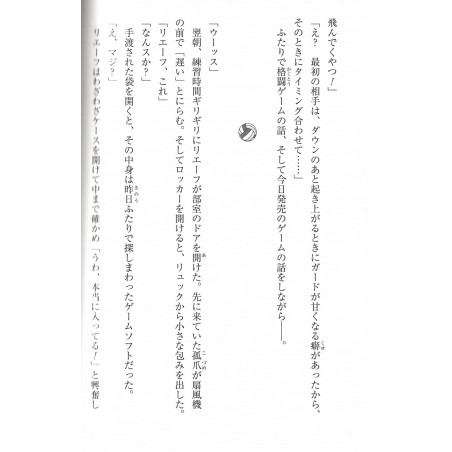 Haikyu!! Shousetsuban!! Tome 04