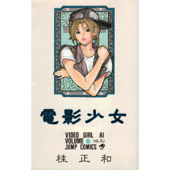 Couverture livre d'occasion Video Girl Ai Tome 6 en version Japonaise