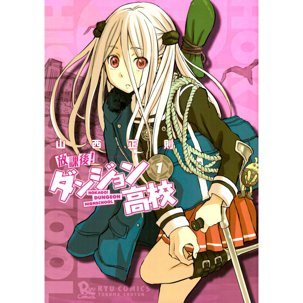Couverture manga d'occasion Houkago! Dungeon Koukou Tome 01 en version Japonaise