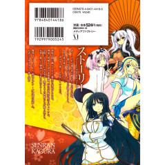 Face arrière manga d'occasion Senran Kagura Skirting Shadows Tome 01 en version Japonaise