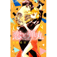 Couverture manga d'occasionKoi to Dangan Tome 01 en version Japonaise