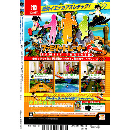 V Jump Février 2021